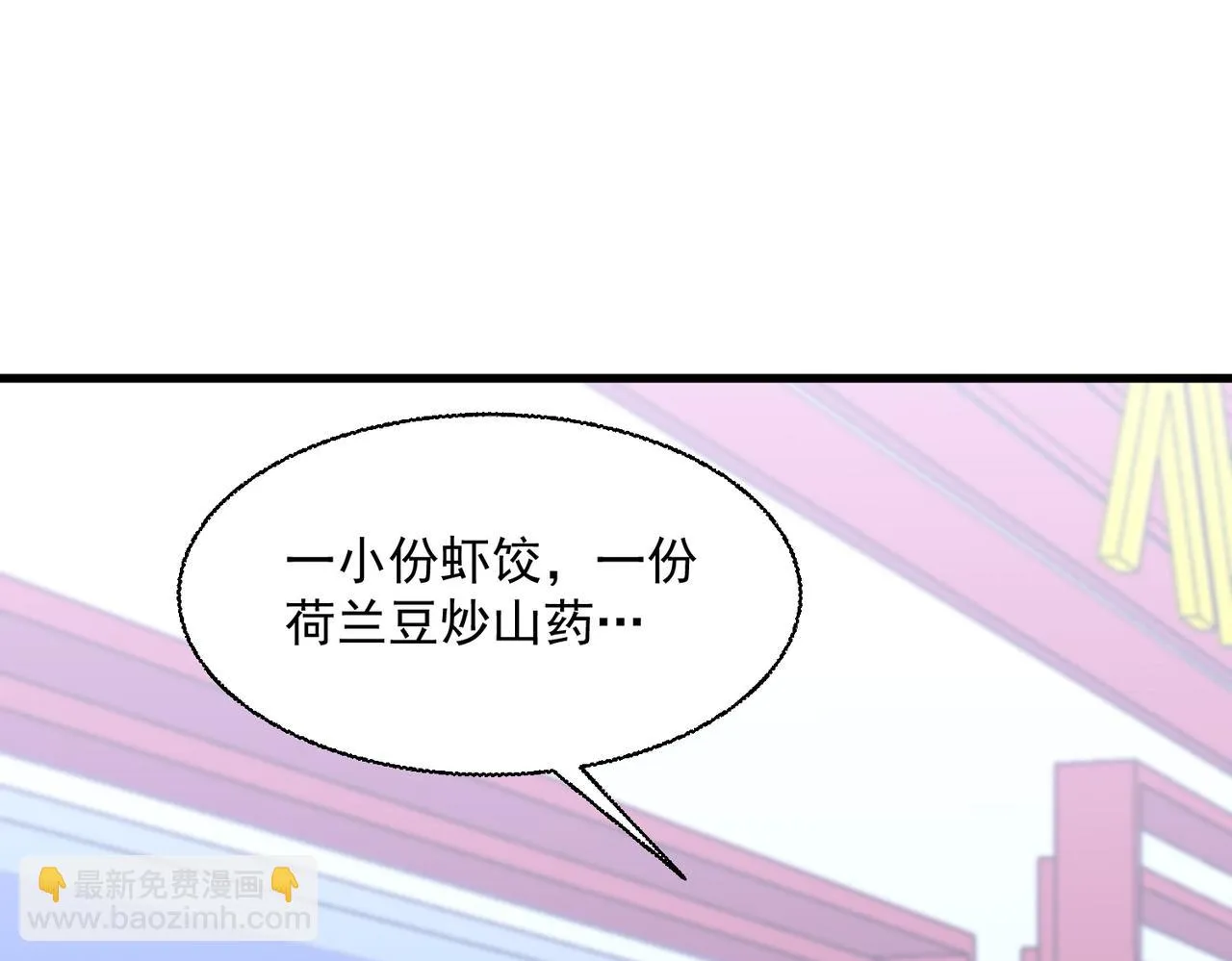 51话 美人计 第22页