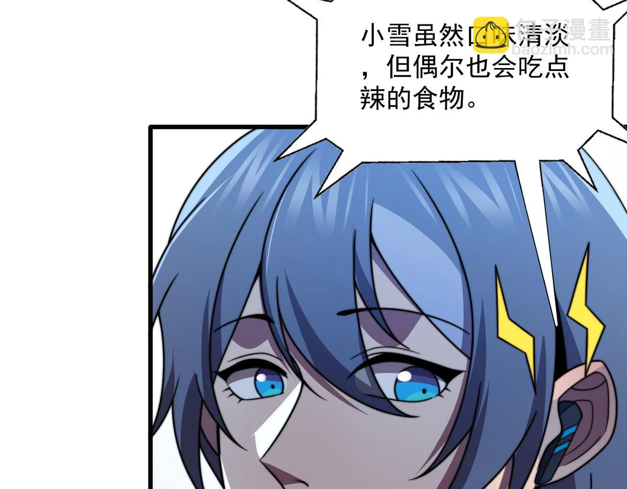 51话 美人计 第25页