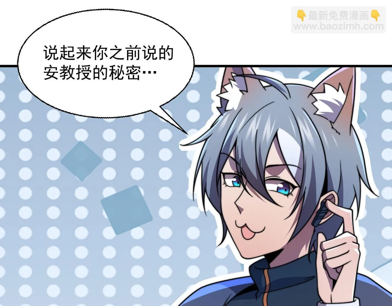 51话 美人计 第29页