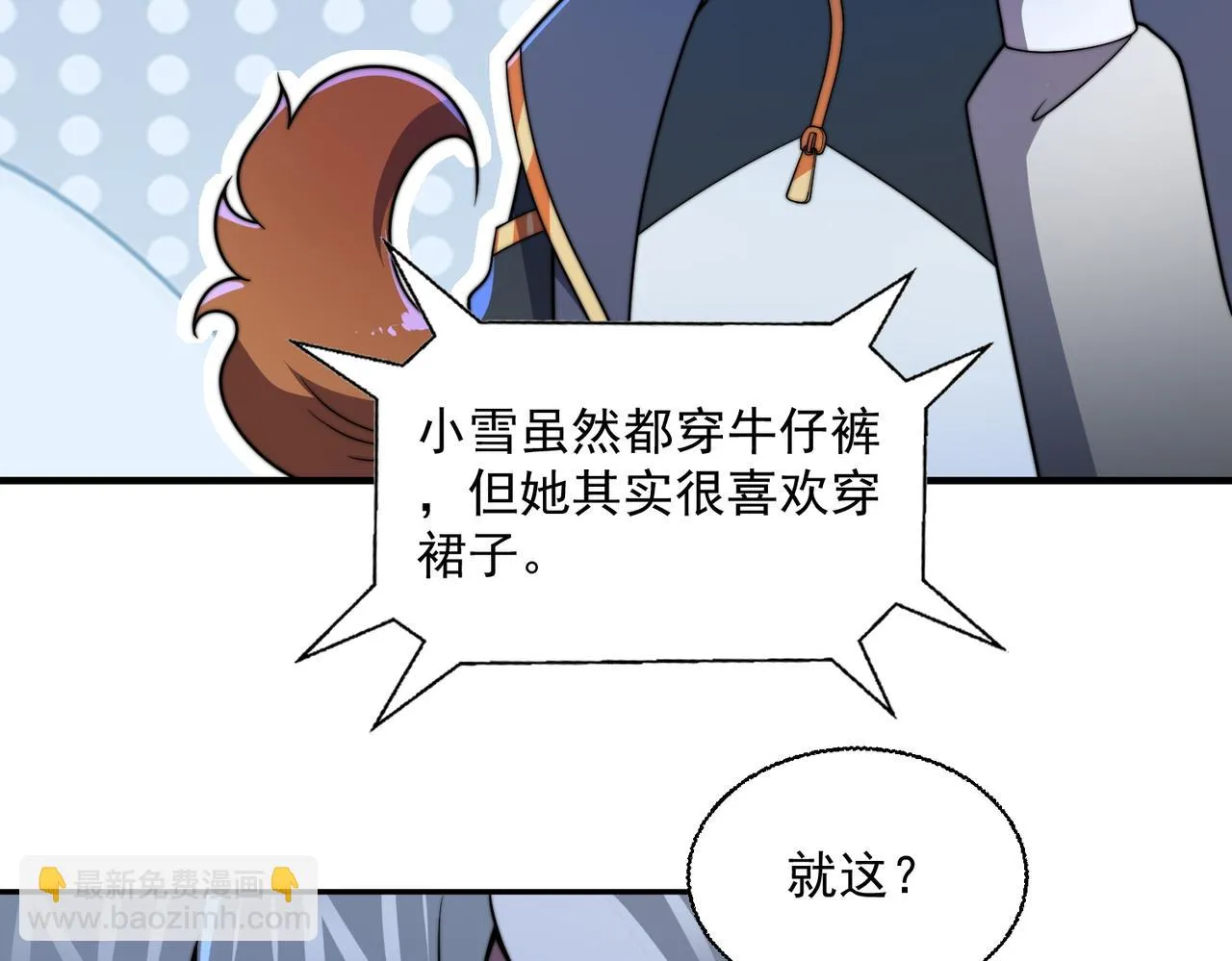 51话 美人计 第30页