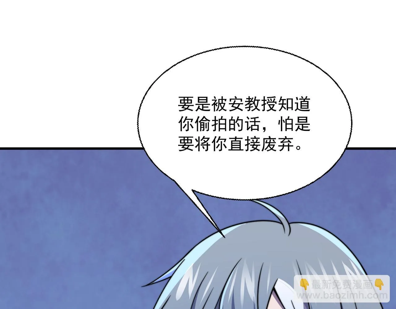 51话 美人计 第36页