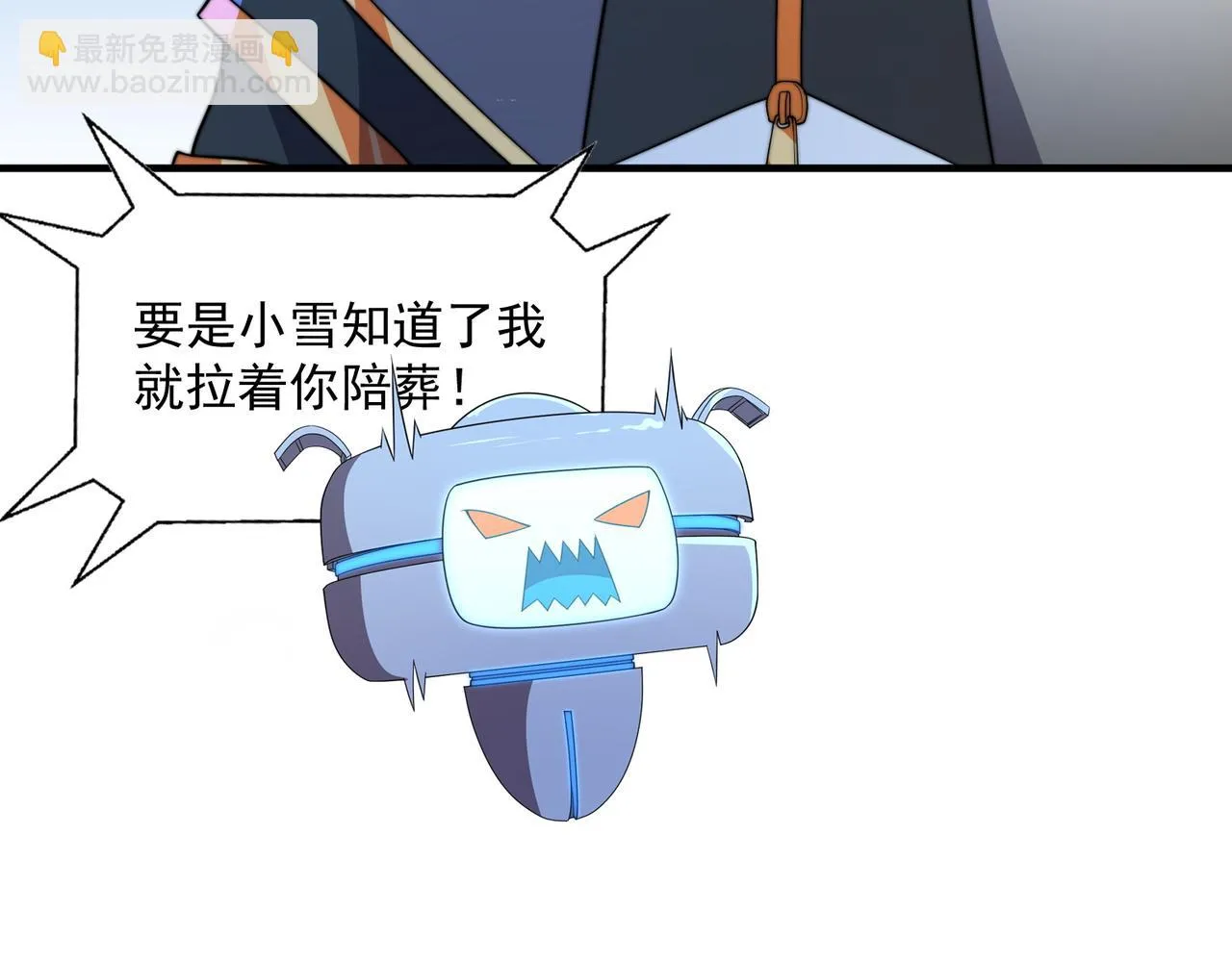 51话 美人计 第38页