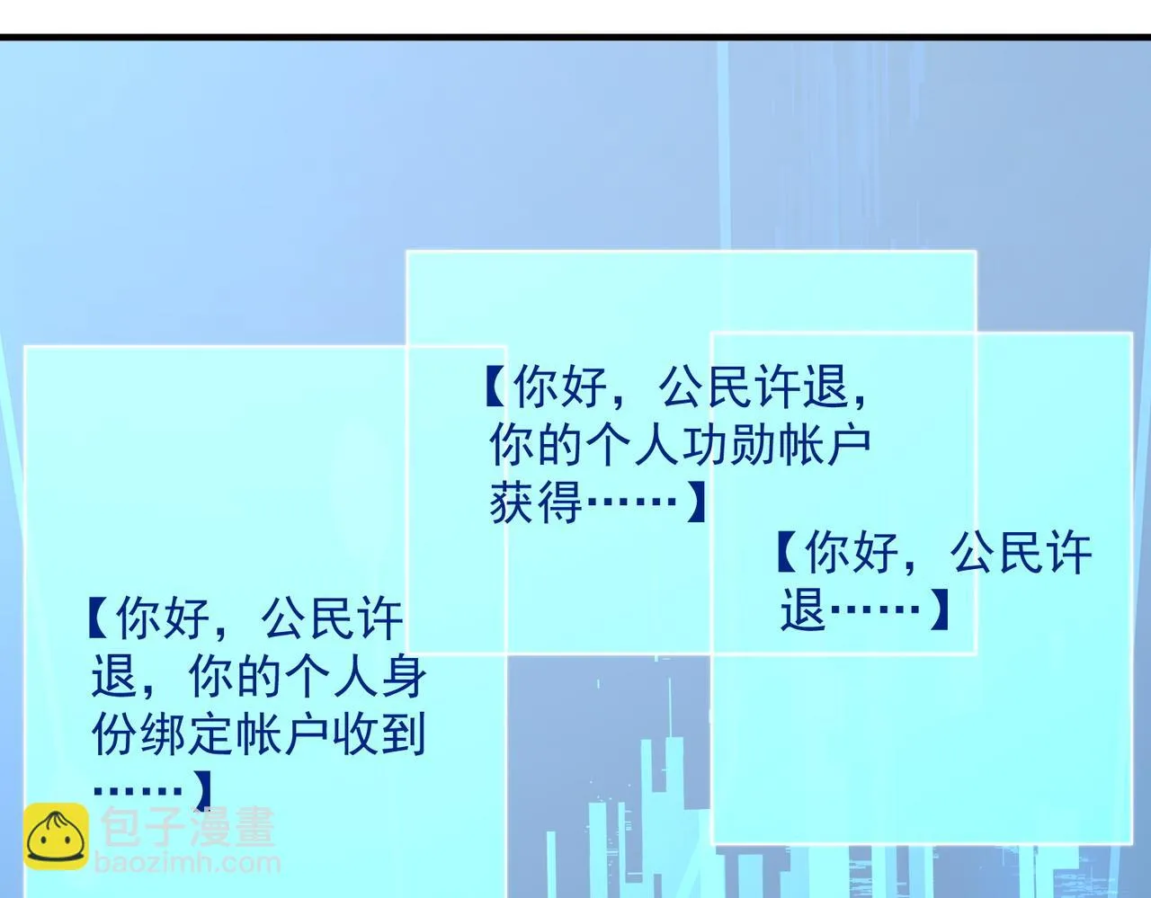 51话 美人计 第42页