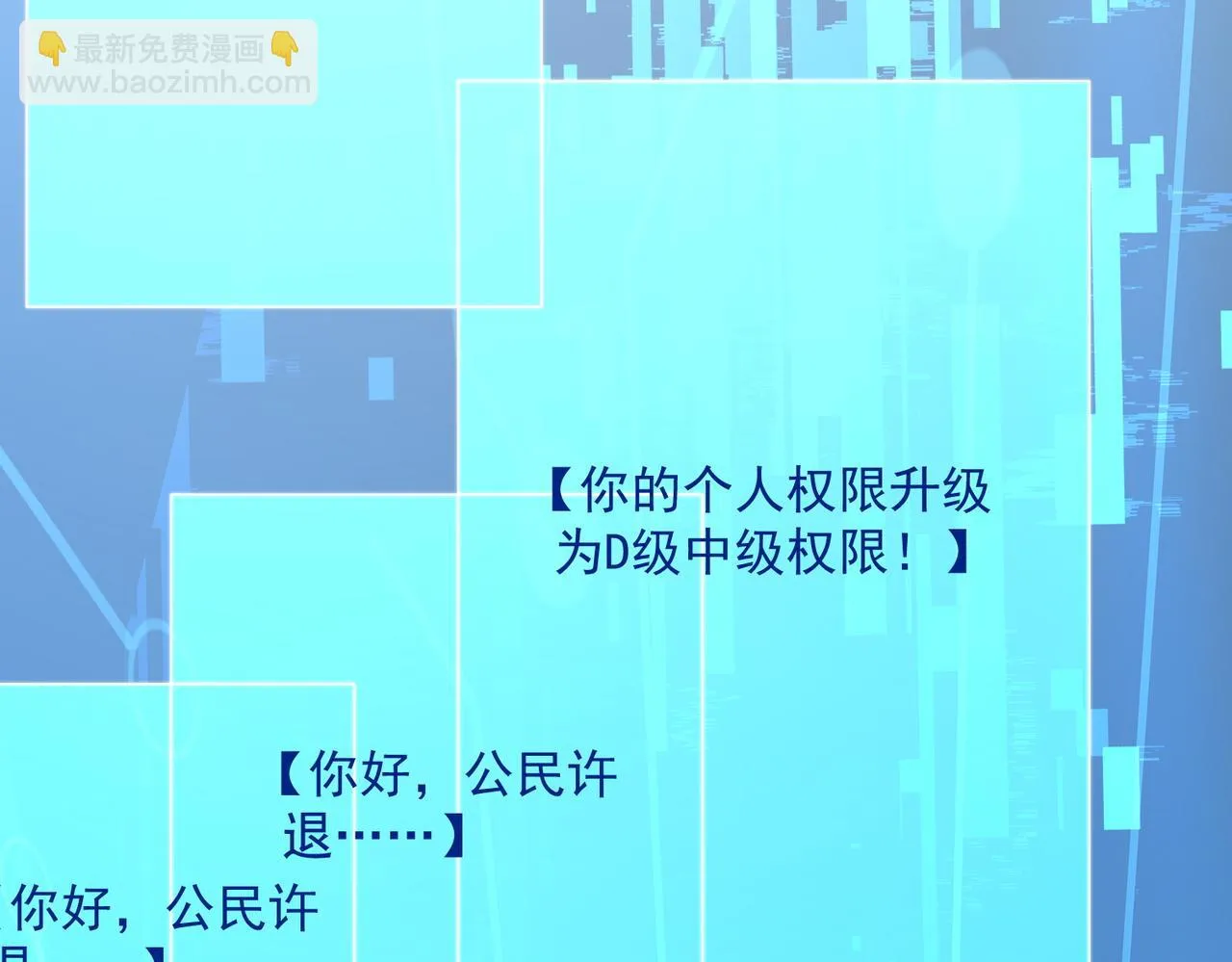 51话 美人计 第43页