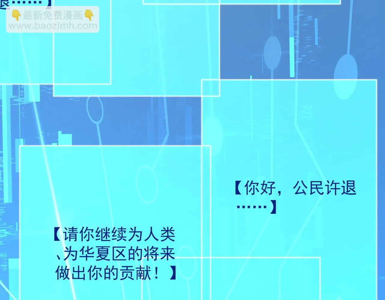 51话 美人计 第44页