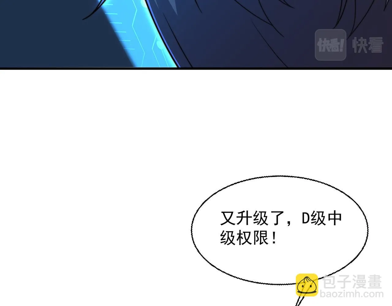 51话 美人计 第47页