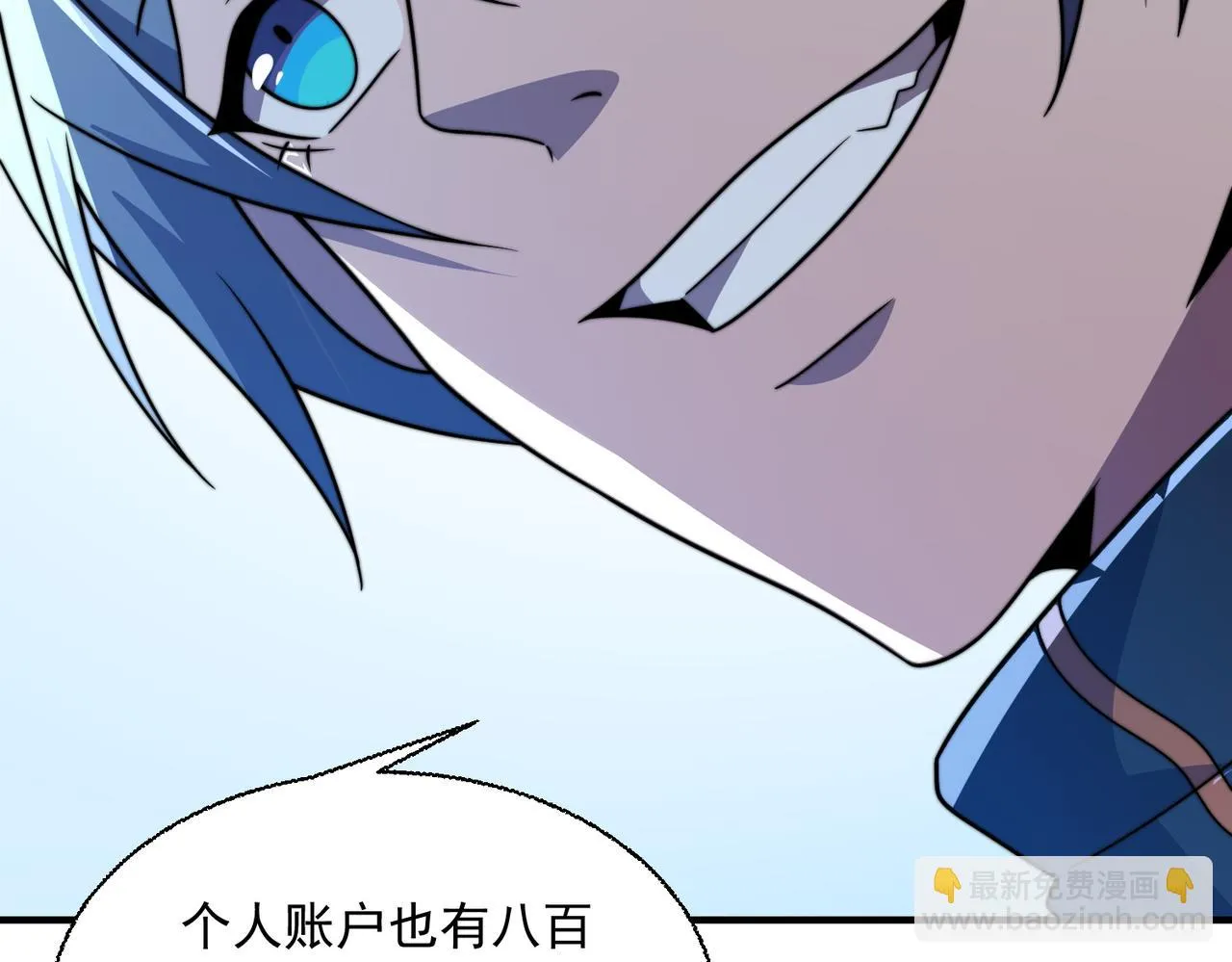51话 美人计 第49页