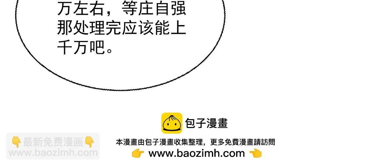 51话 美人计 第50页