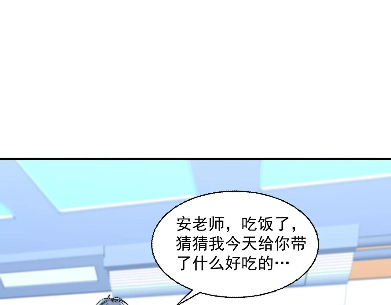 51话 美人计 第55页