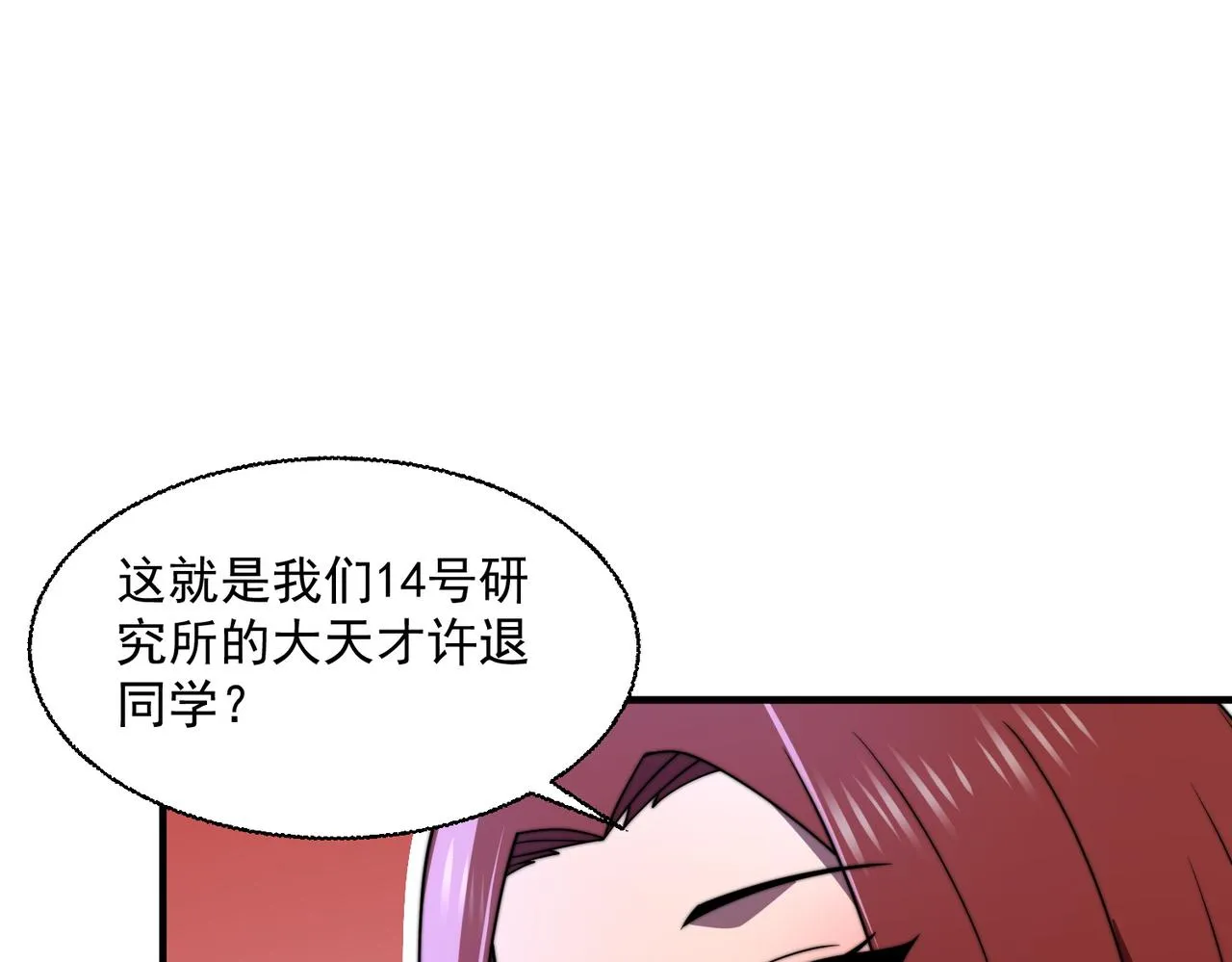 51话 美人计 第61页