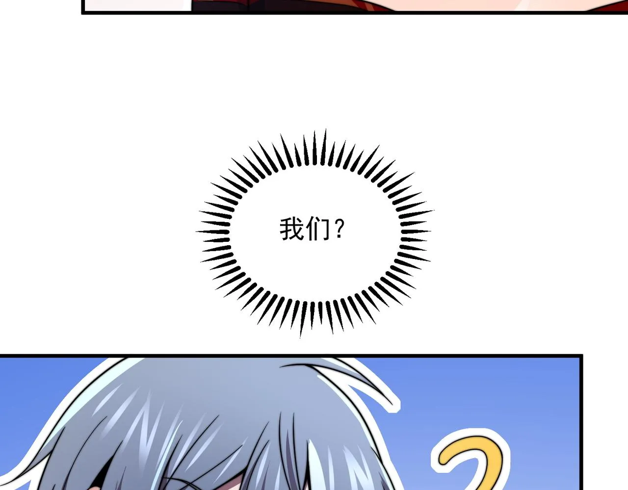 51话 美人计 第63页