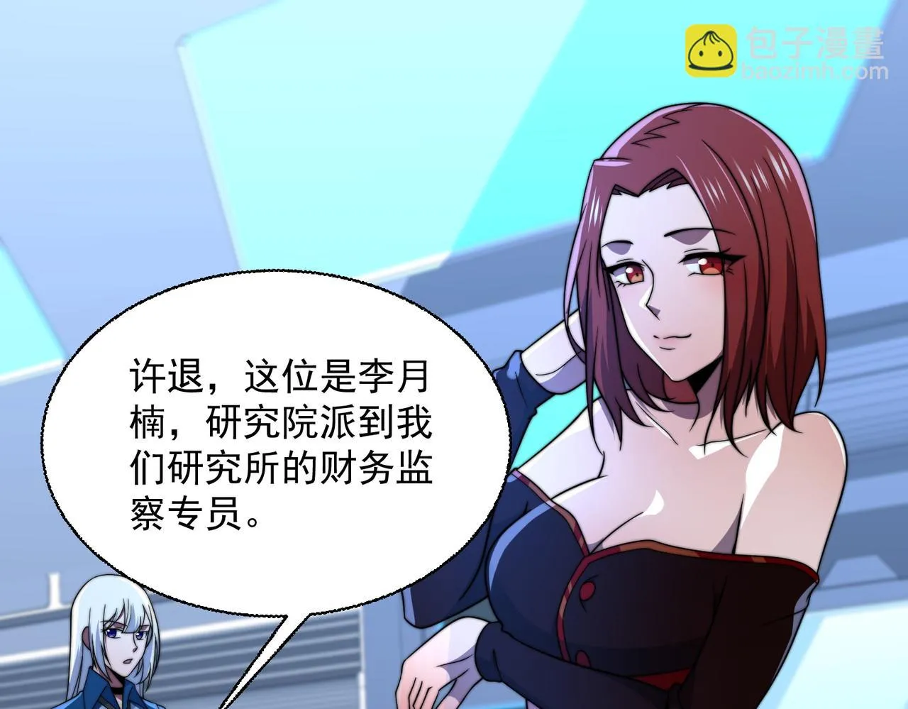 51话 美人计 第66页