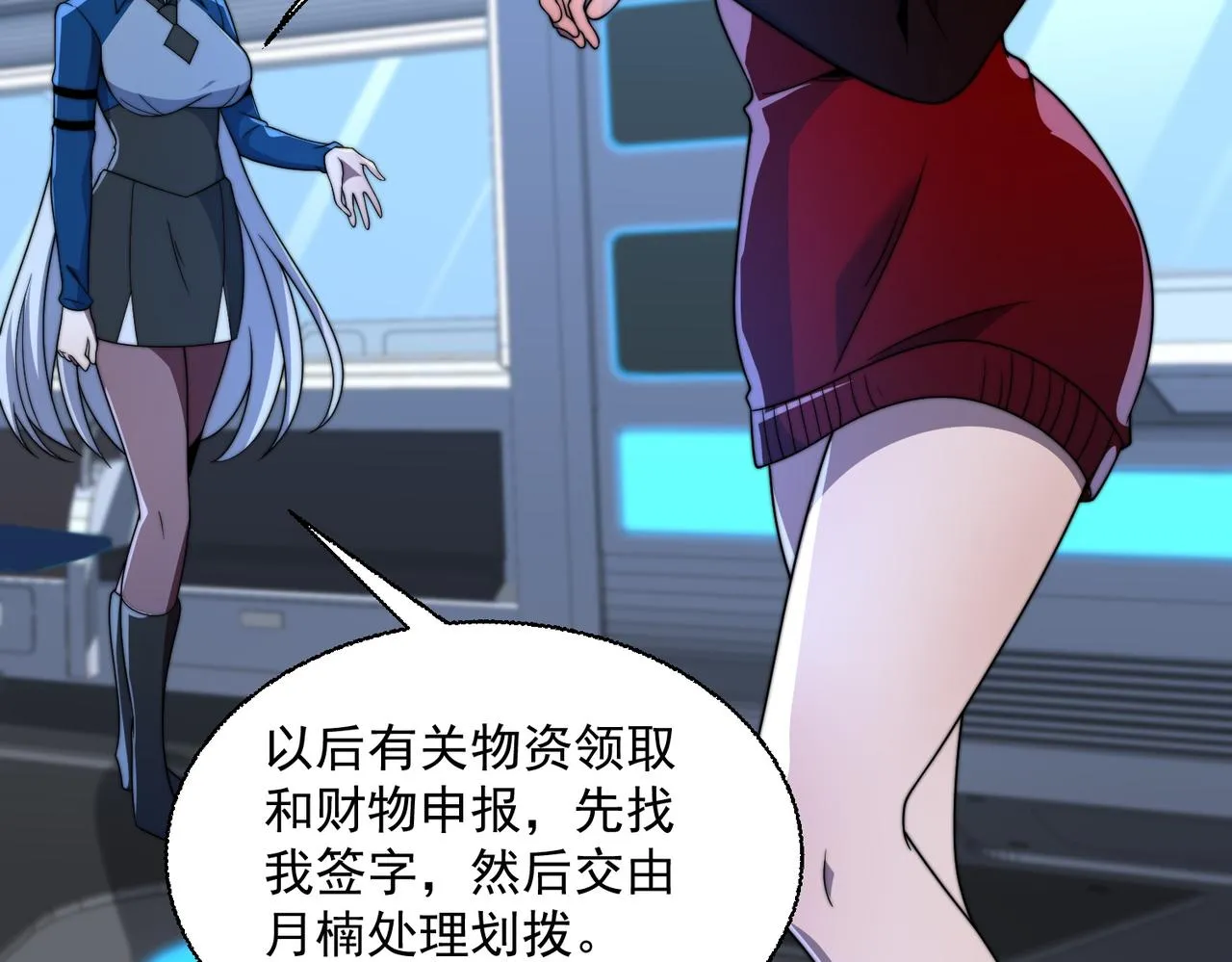 51话 美人计 第67页
