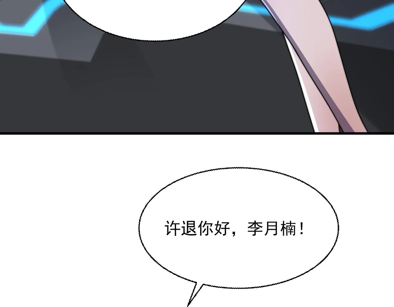 51话 美人计 第68页