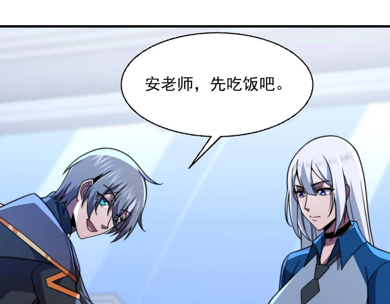 51话 美人计 第76页