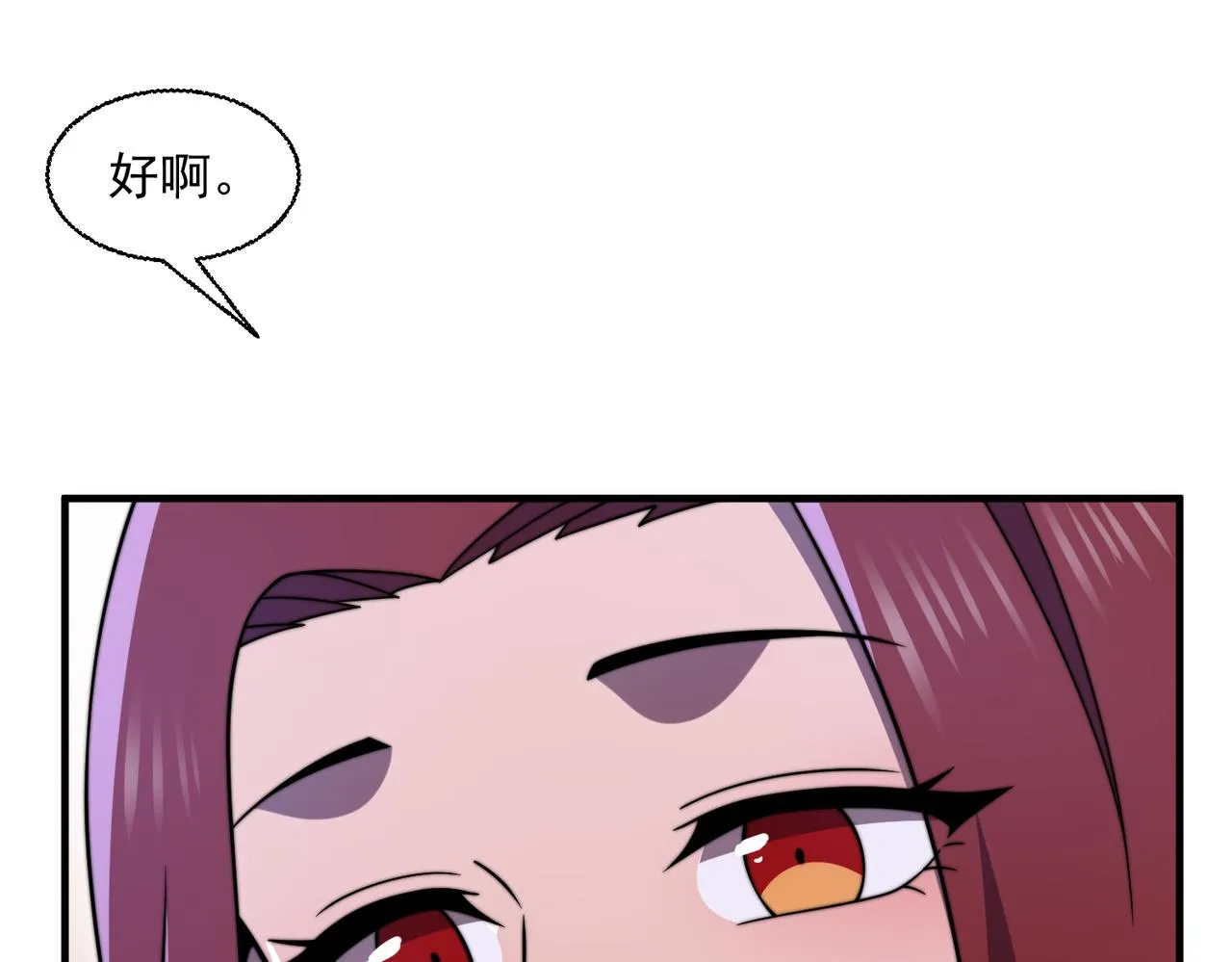 51话 美人计 第81页