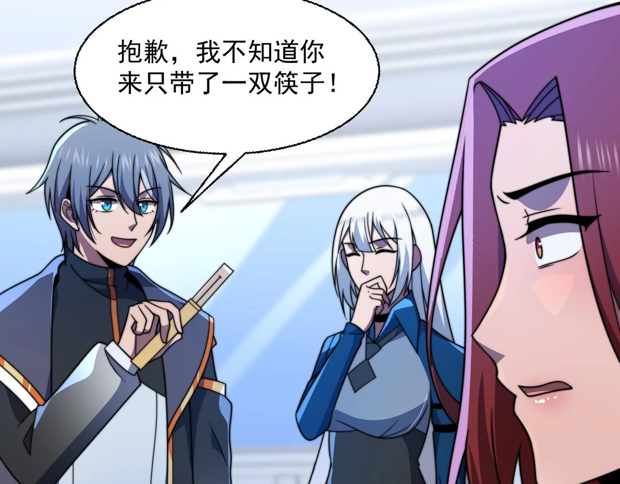 51话 美人计 第84页