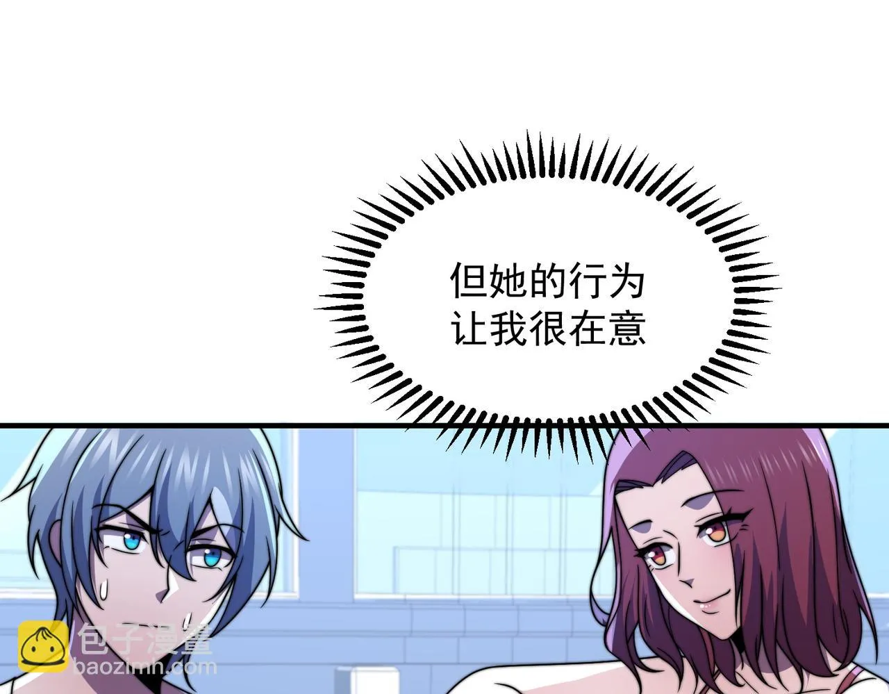 51话 美人计 第92页