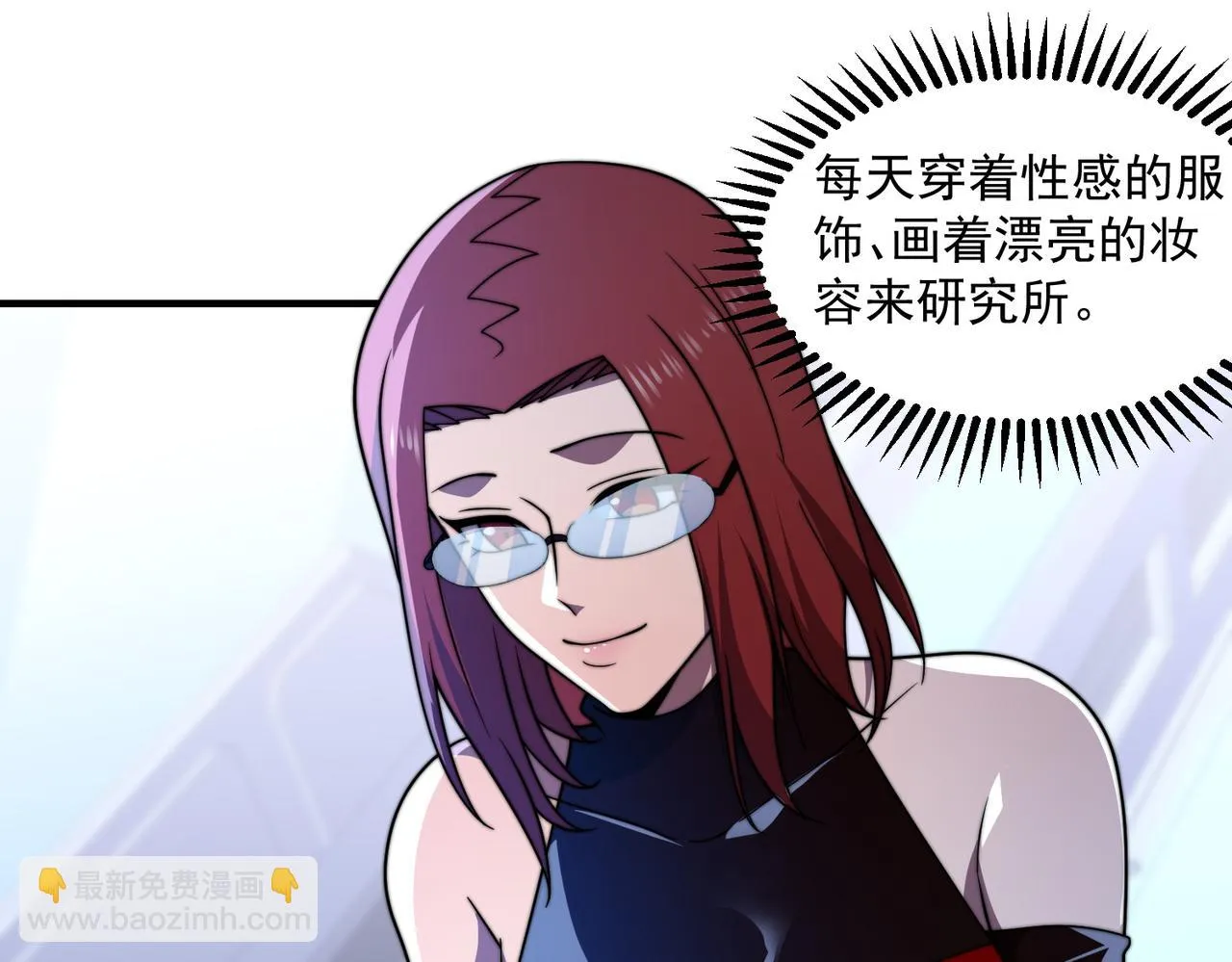 51话 美人计 第95页