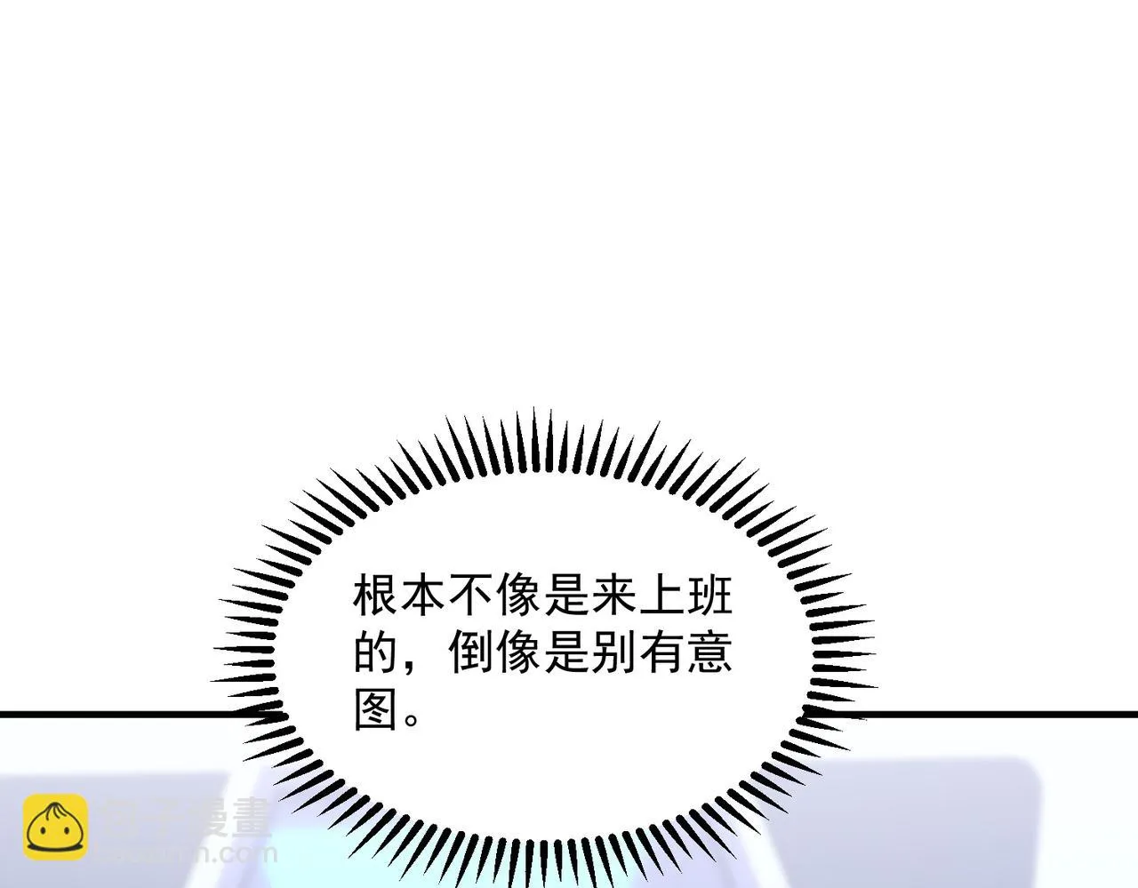 51话 美人计 第97页