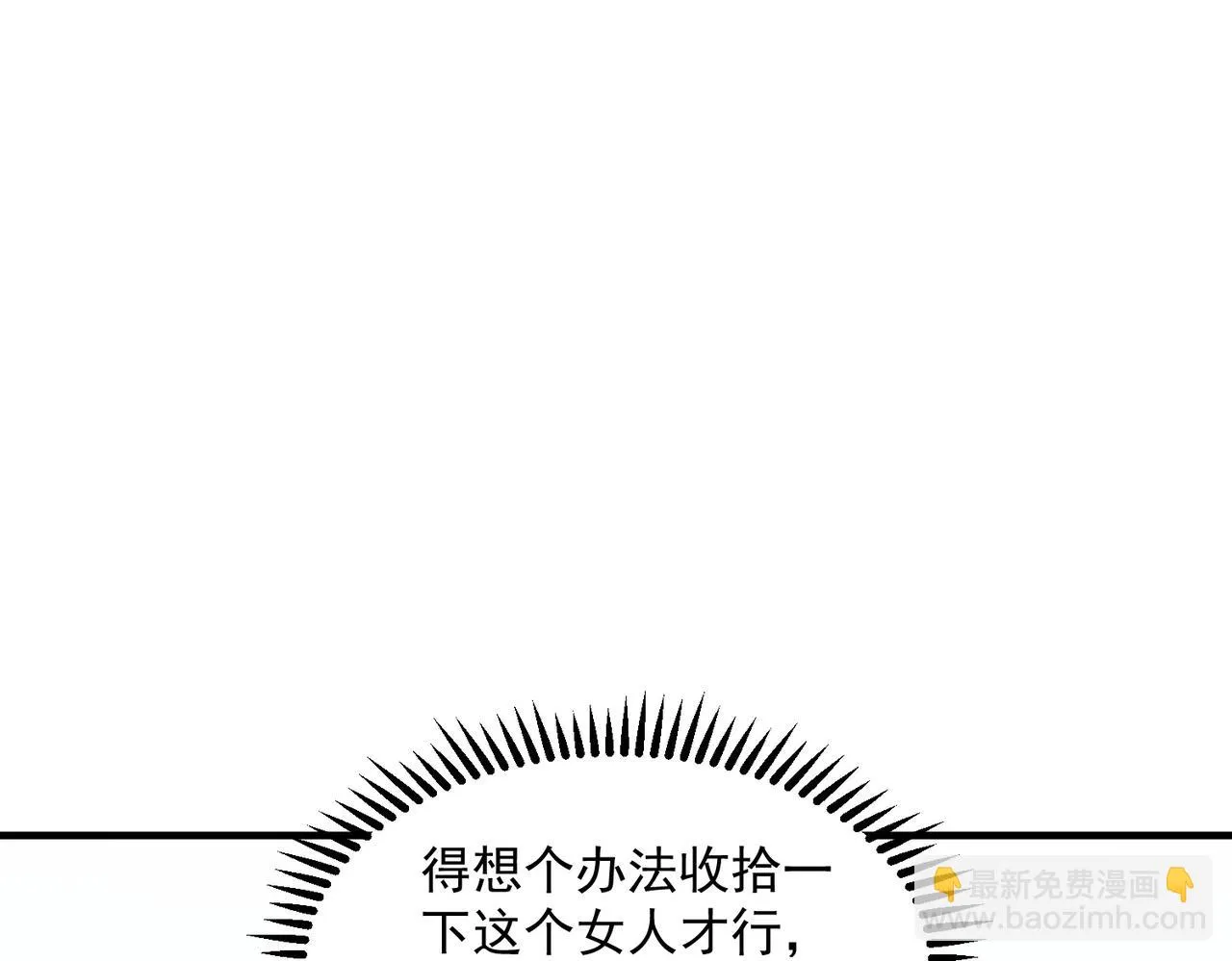 51话 美人计 第103页