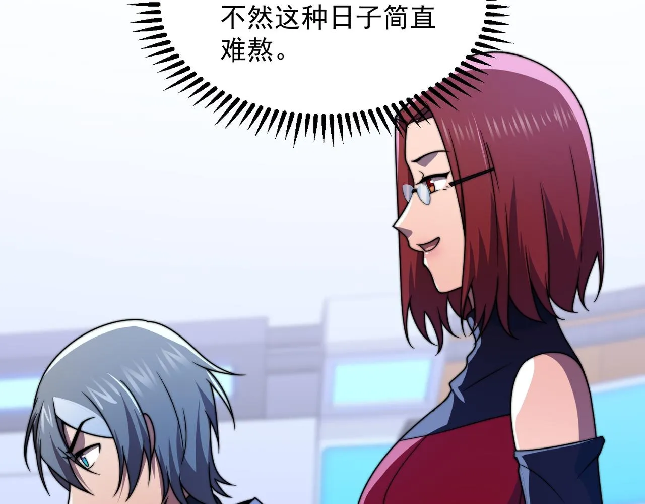 51话 美人计 第104页