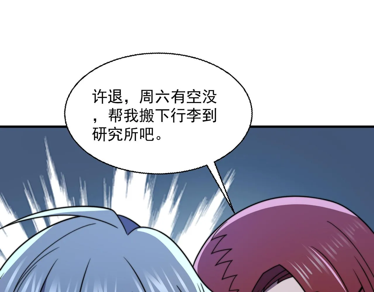 51话 美人计 第107页