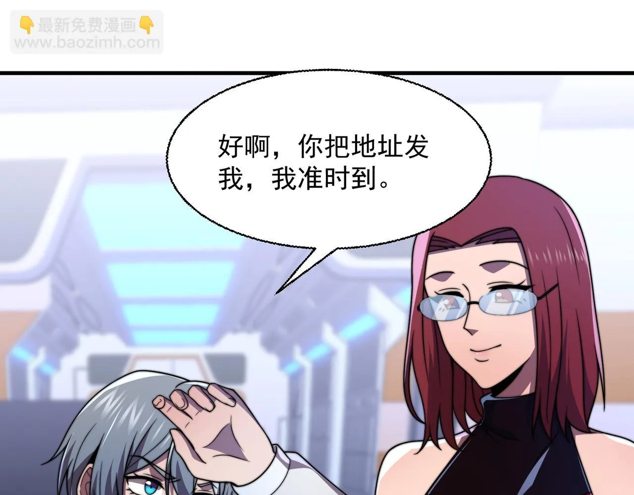 51话 美人计 第112页