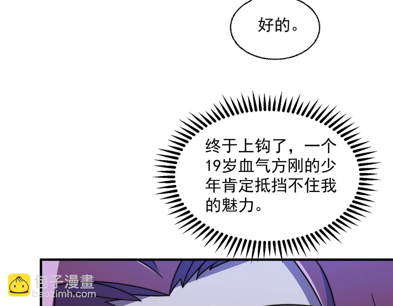 51话 美人计 第114页