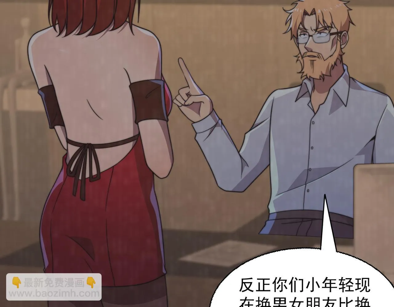 51话 美人计 第119页