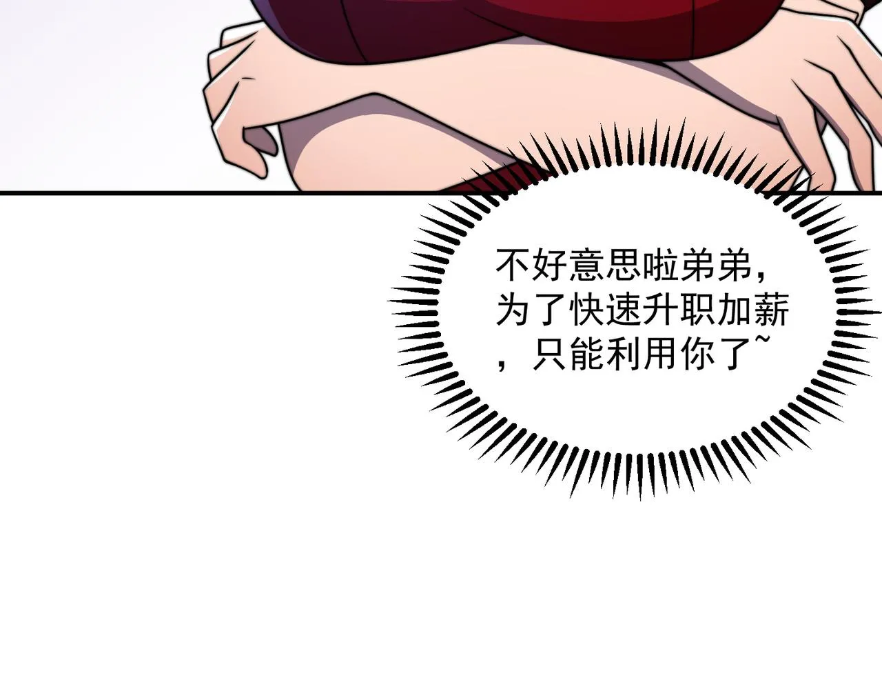 51话 美人计 第125页