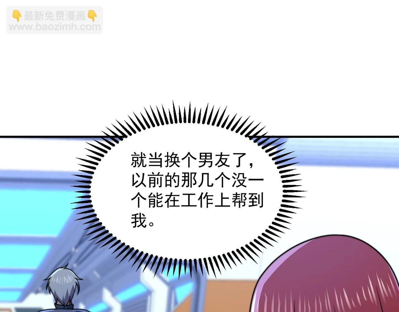 51话 美人计 第126页