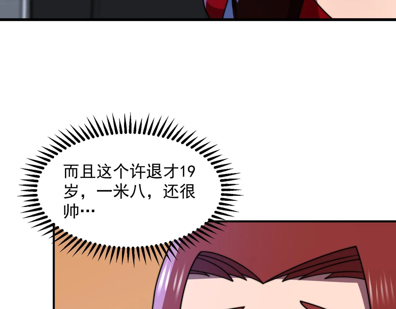 51话 美人计 第128页