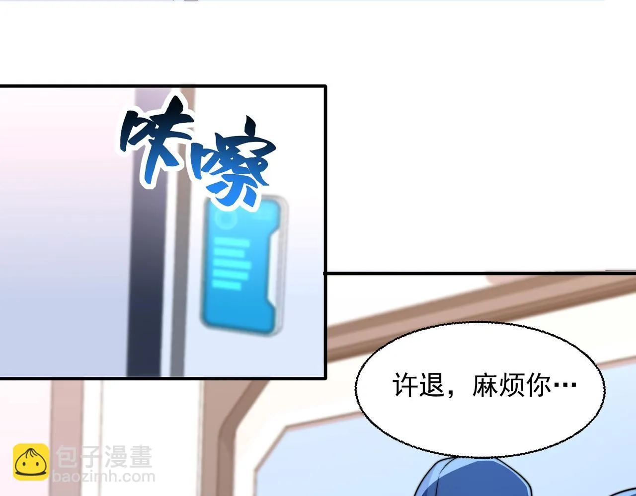 51话 美人计 第158页