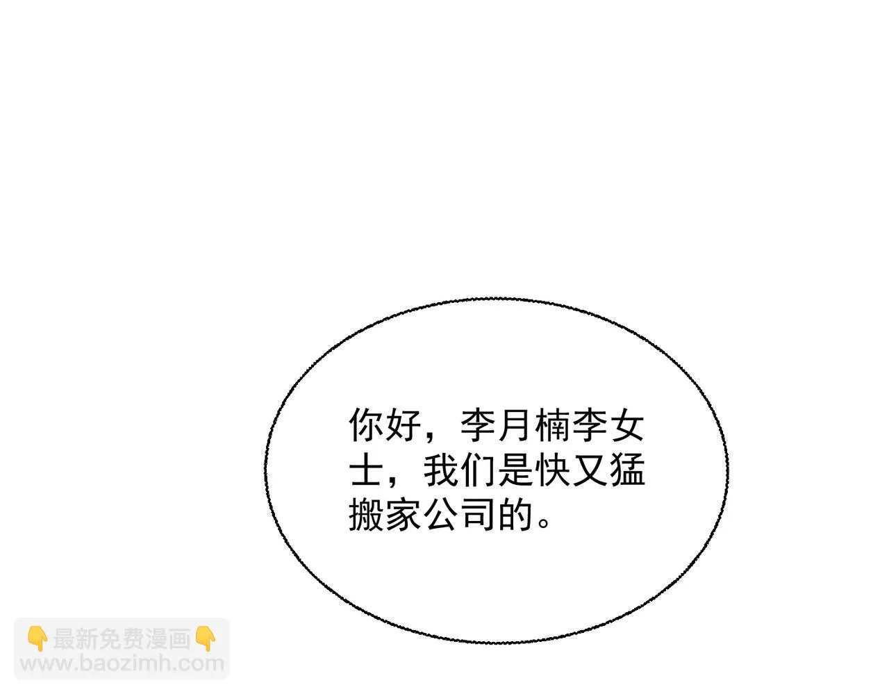 51话 美人计 第164页