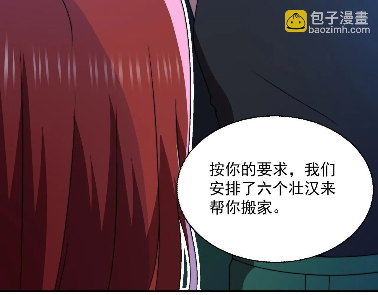 51话 美人计 第166页