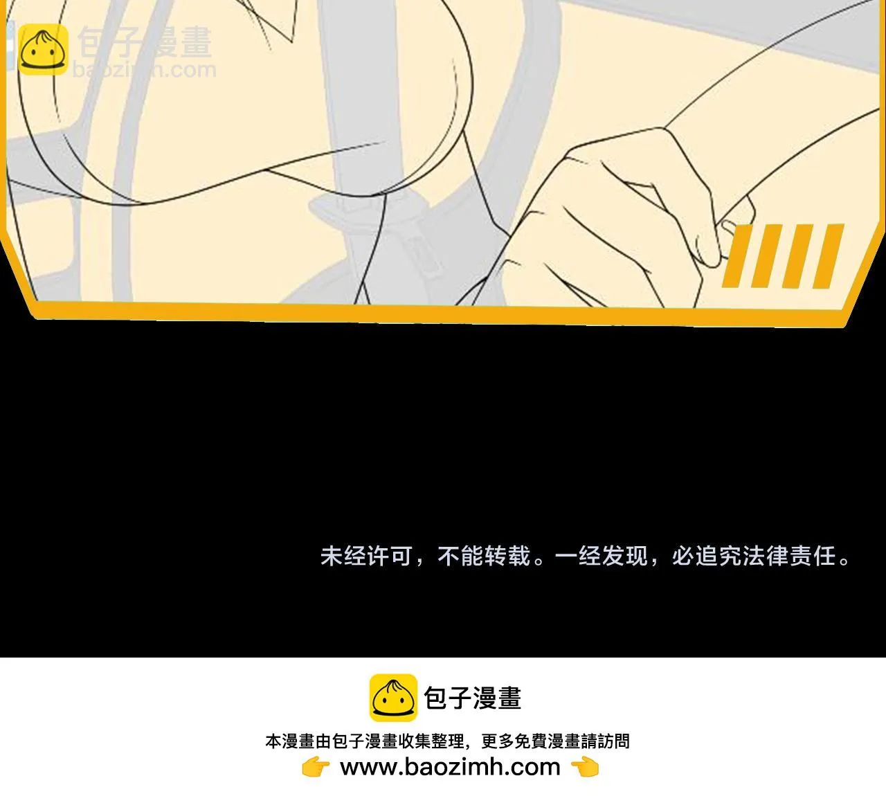 51话 美人计 第180页