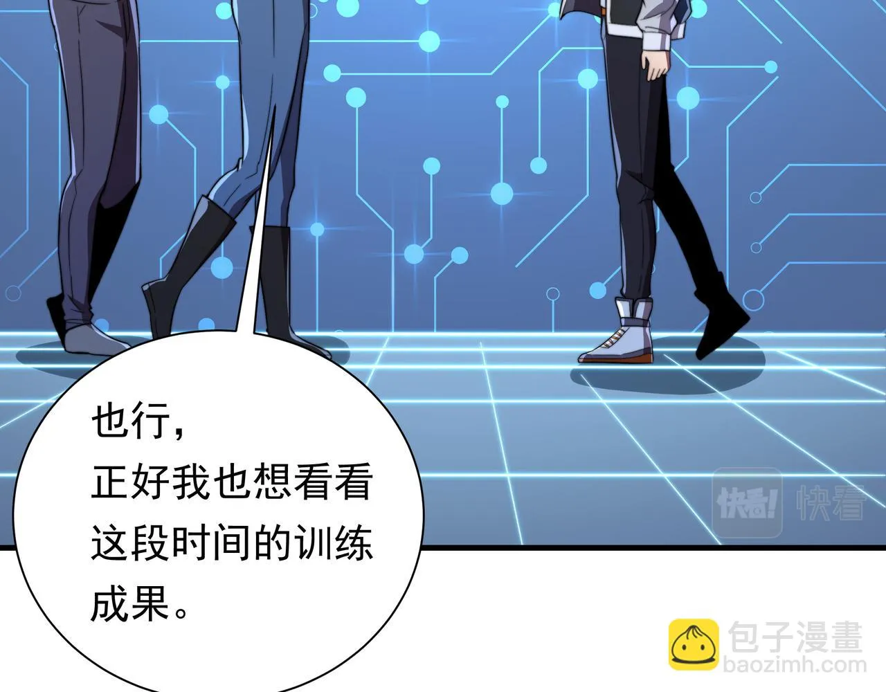 第52话 龙虎榜 第21页