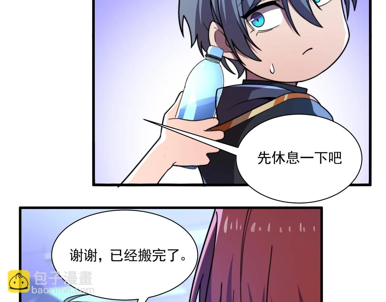 第53话 大郎吃药 第36页