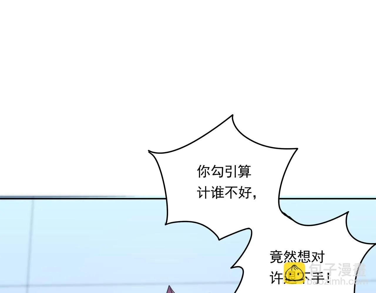 第53话 大郎吃药 第84页