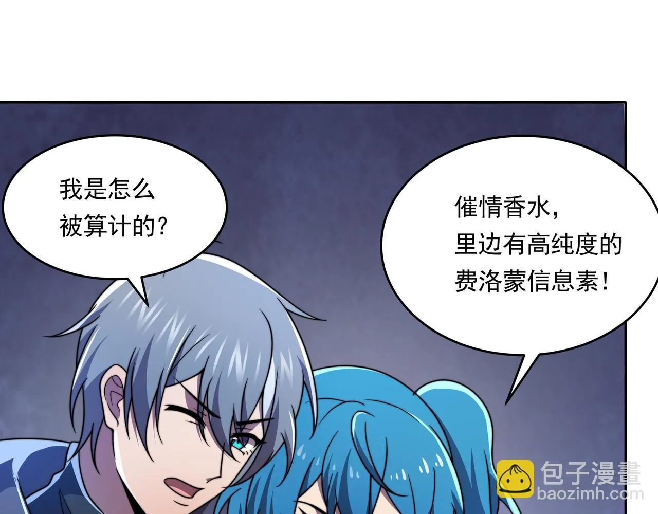 第53话 大郎吃药 第99页