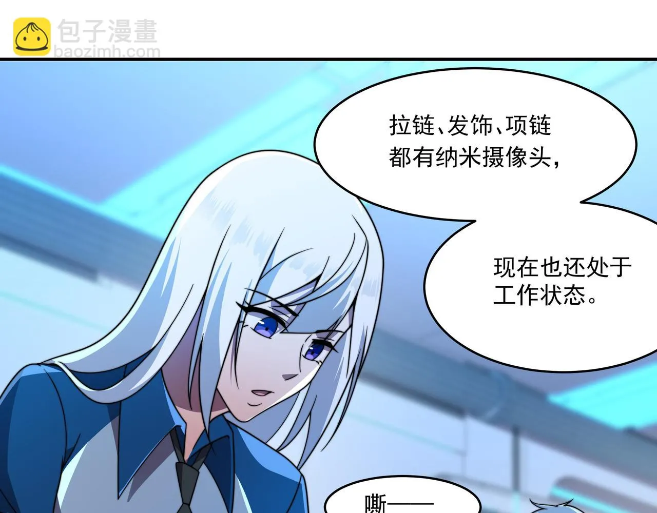 第53话 大郎吃药 第108页
