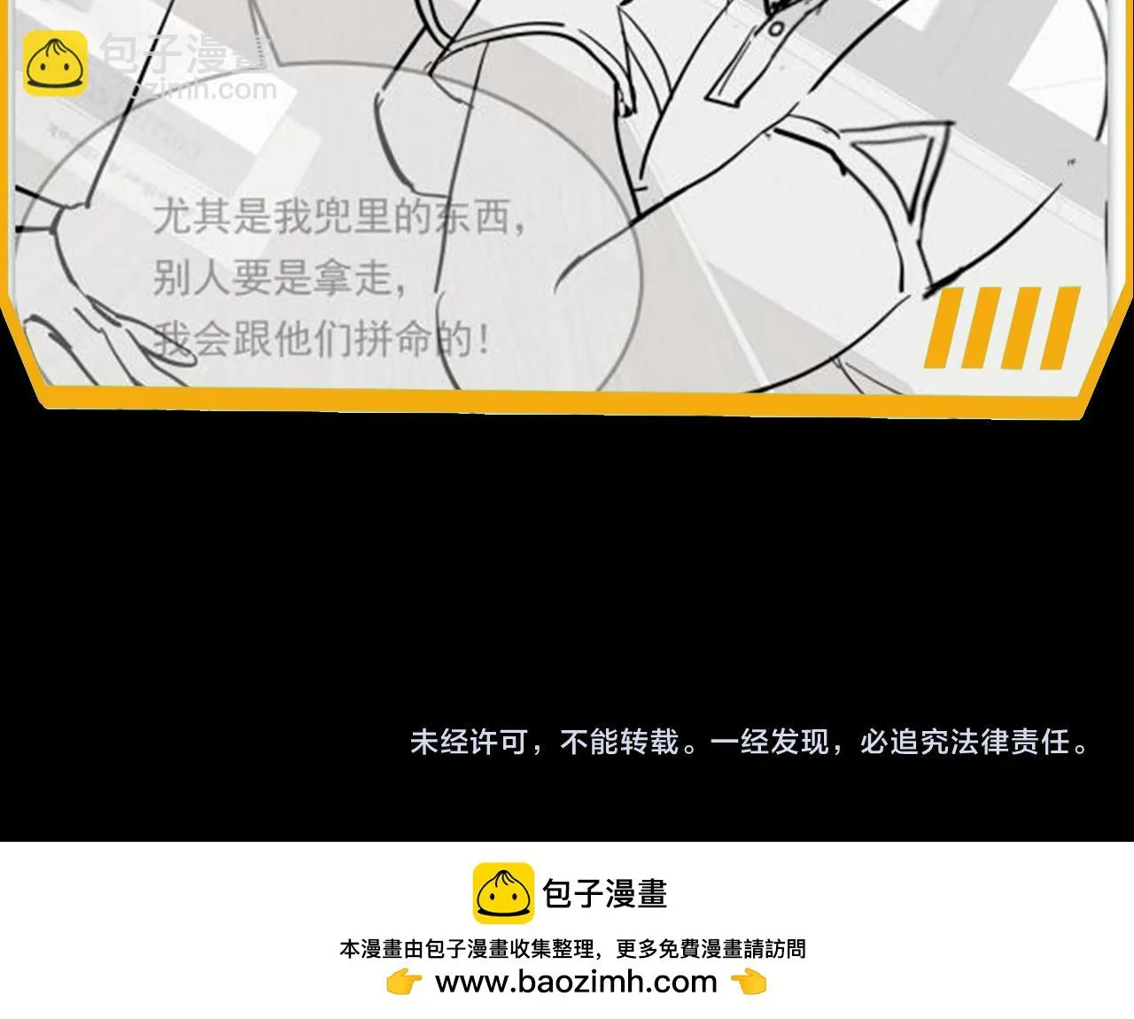 第53话 大郎吃药 第124页