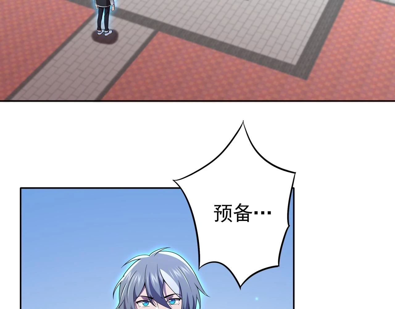 55话 搞事情 第6页
