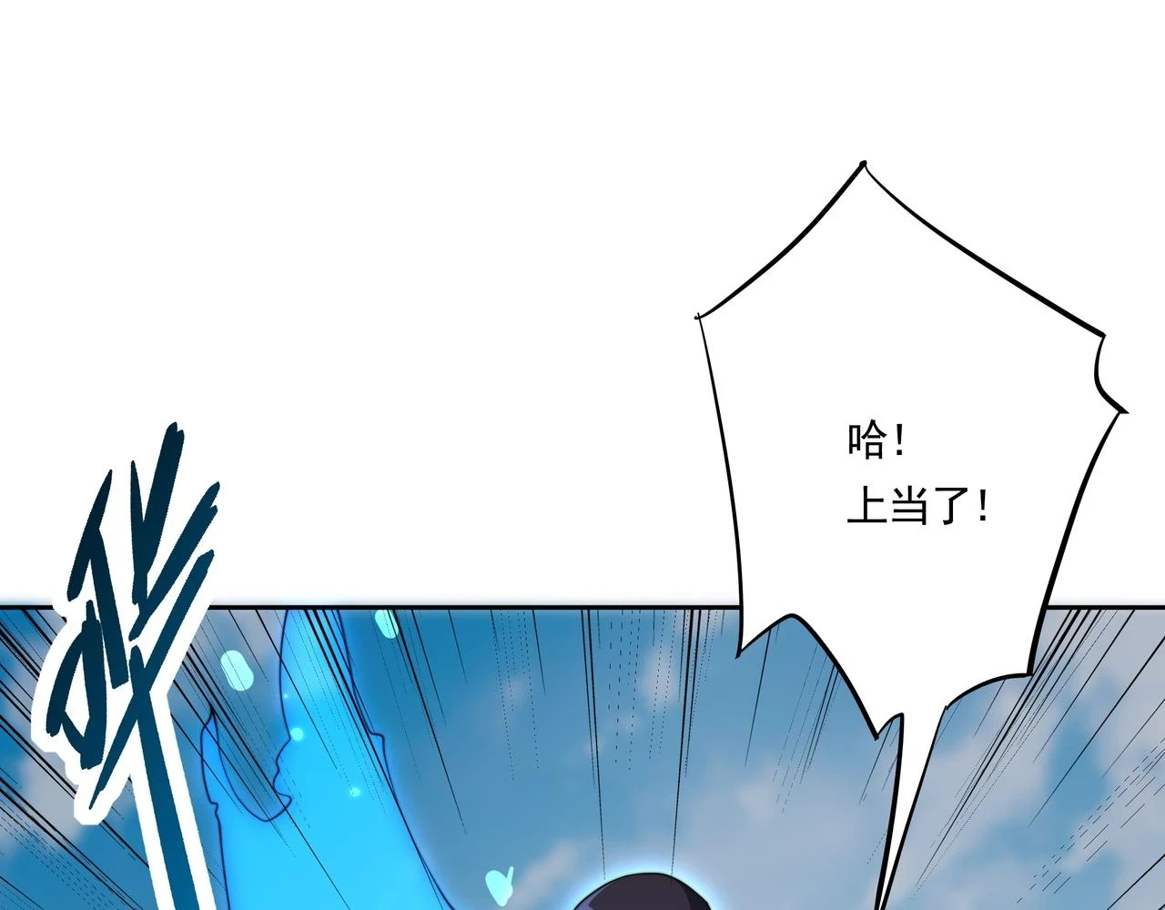 55话 搞事情 第22页