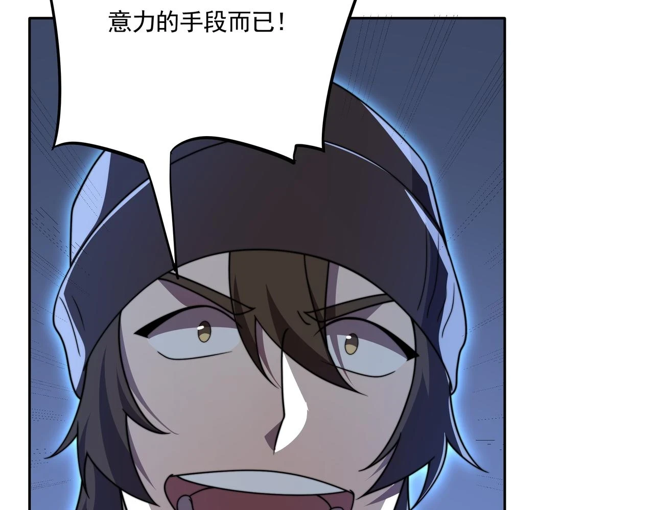 55话 搞事情 第25页