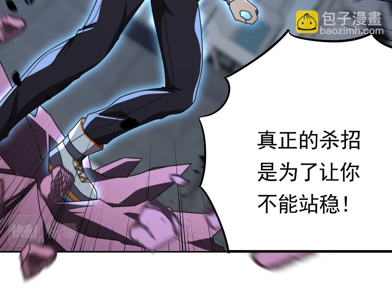 55话 搞事情 第28页