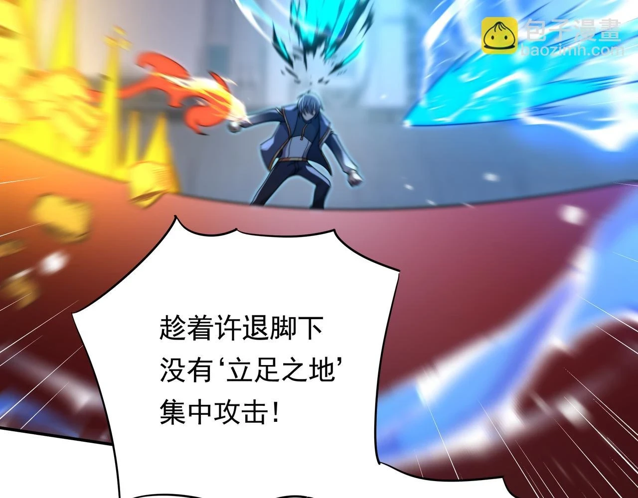 55话 搞事情 第40页