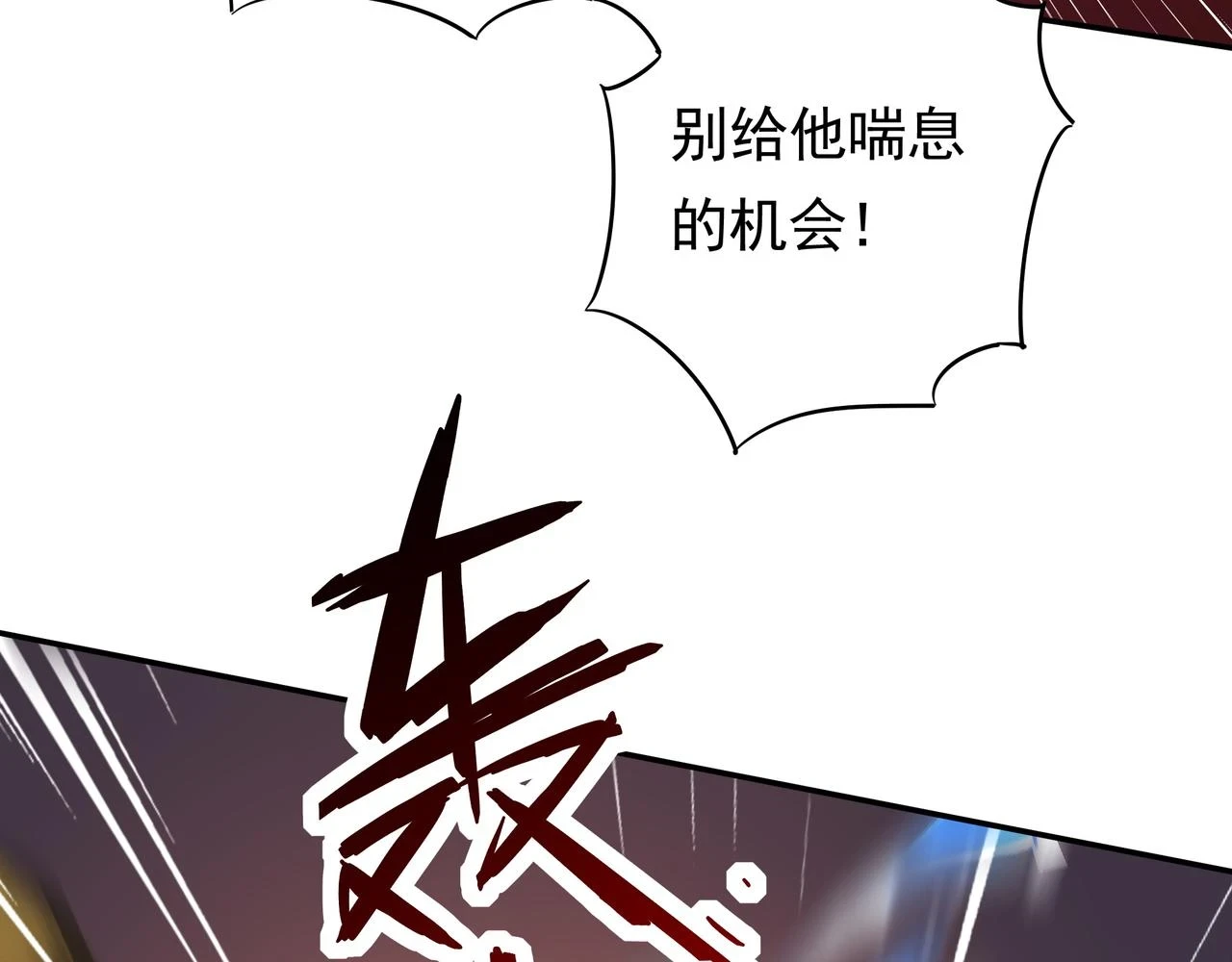 55话 搞事情 第41页