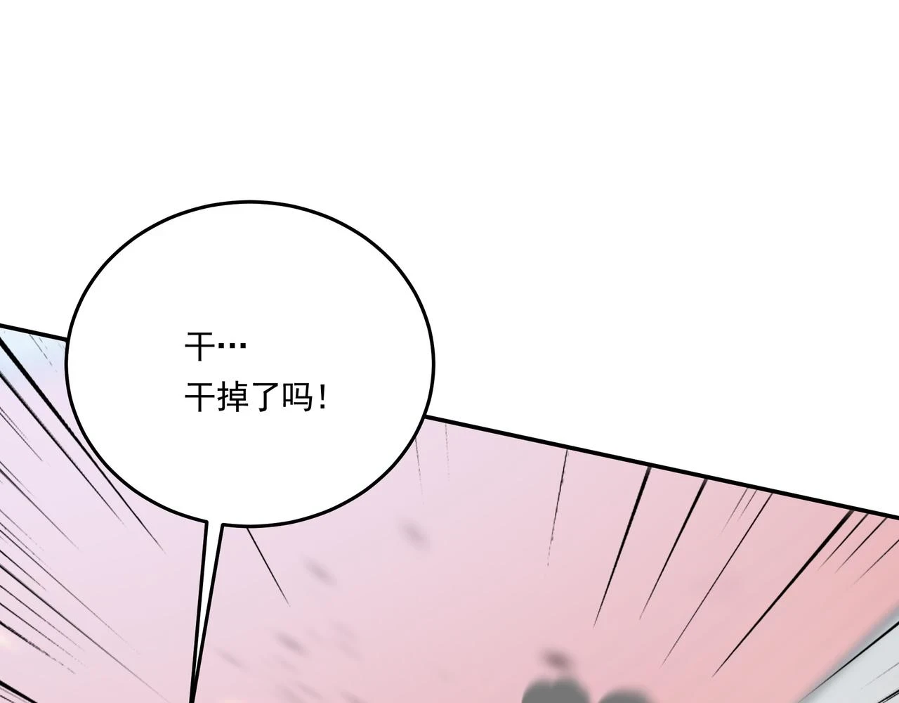 55话 搞事情 第44页